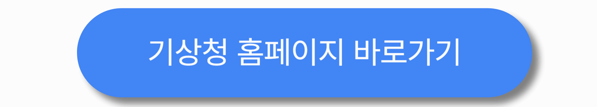 2025년 장마 시작은 언제? 장마기간과 예상 일정 총정리