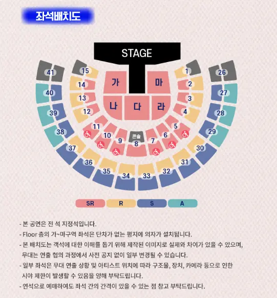 2024 영탁 단독 콘서트 예매 팁 티켓 오픈