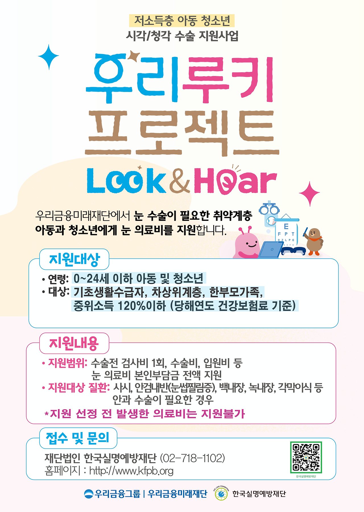 "보증금 200만 원으로 전세 살기? 2026년 최신 노인가구 주거 지원 제도 총정리"