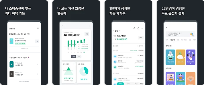 가계부 어플 비교