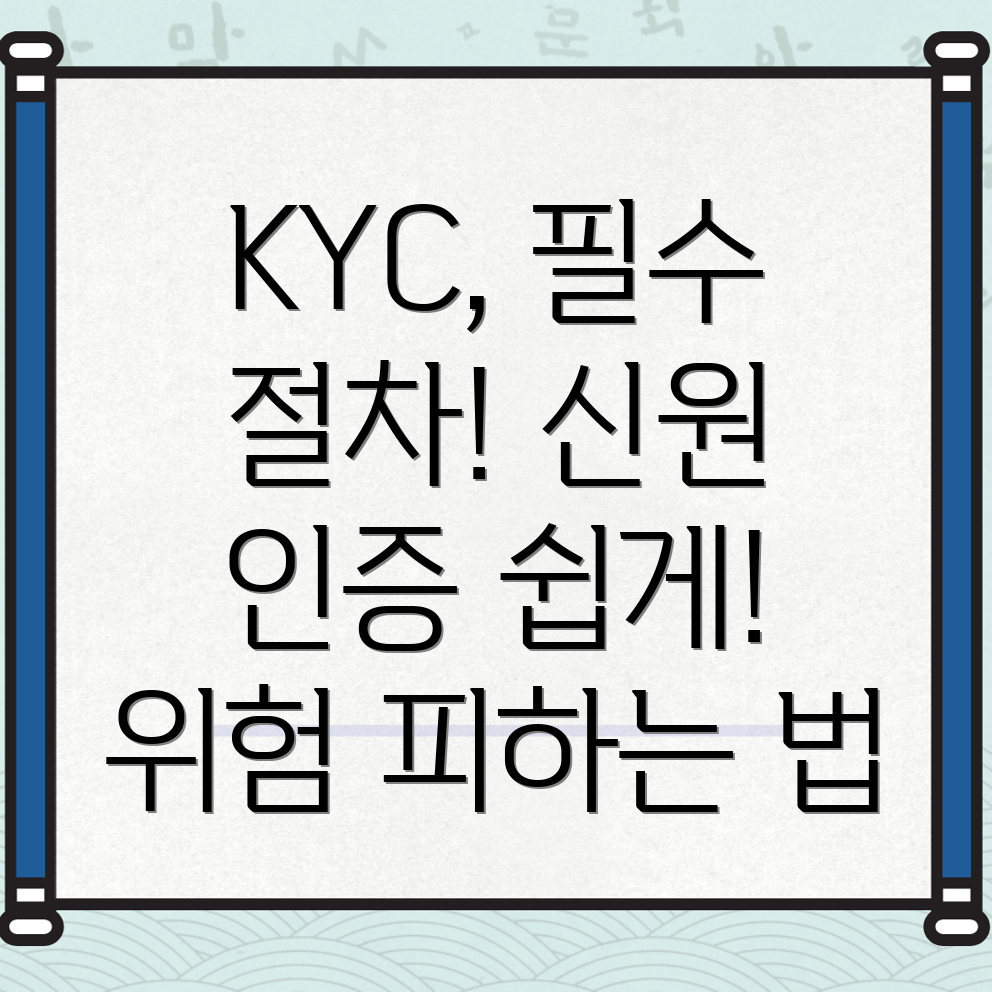 바이낸스 KYC