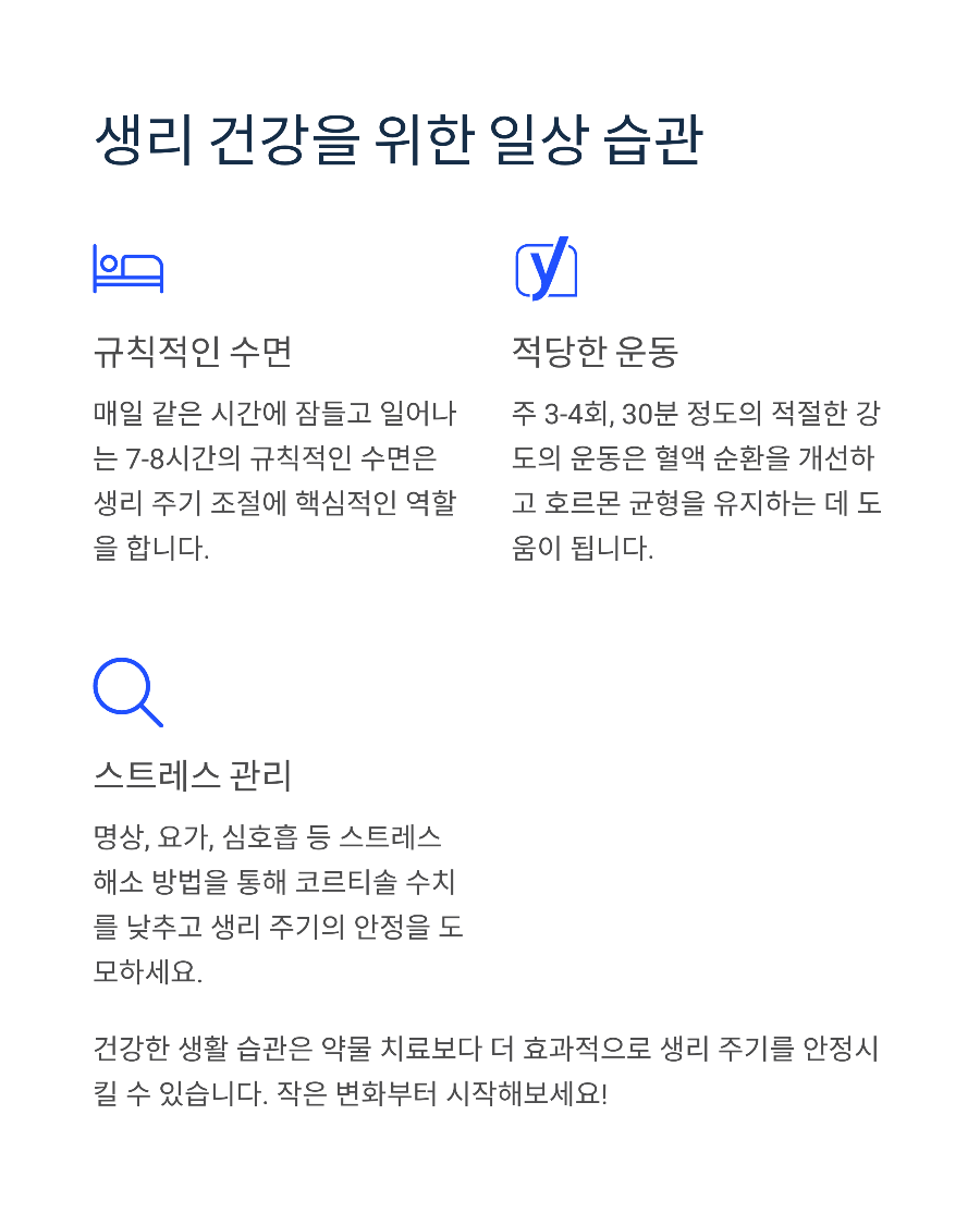 생리 늦어질 때 연령별 대처법 20대 vs 30대 완벽 가이드