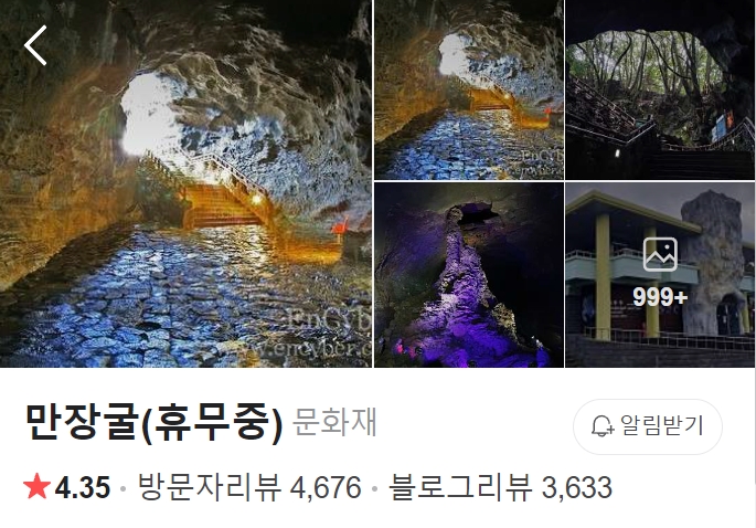 제주-만장굴-썸네일