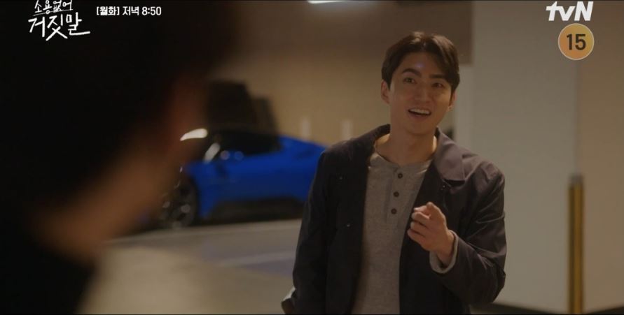 소용없어거짓말_1회