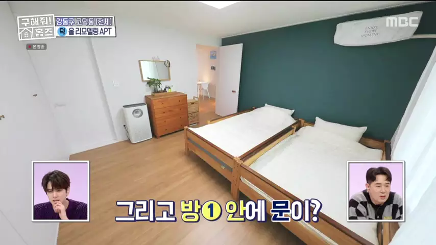 구해줘홈즈 고덕한 산책가 동물병원 인접 강동구 고덕 전세 매매 매물 가격 및 구조 인테리어 리모델링 최종선택 강재준 양세찬 소개