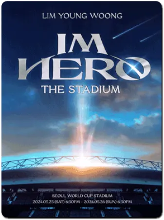 임영웅 콘서트 포스터