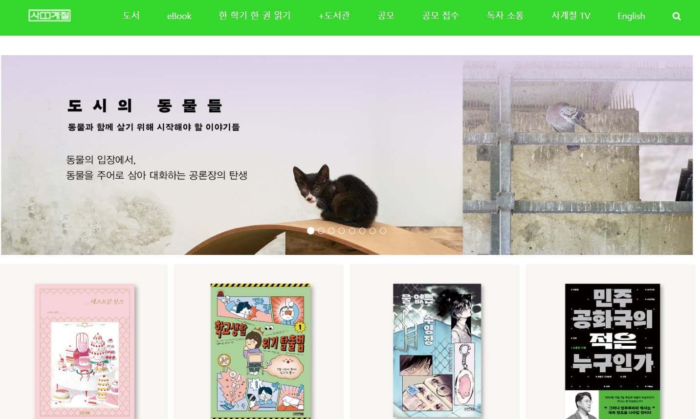 사계절출판사 독후활동지