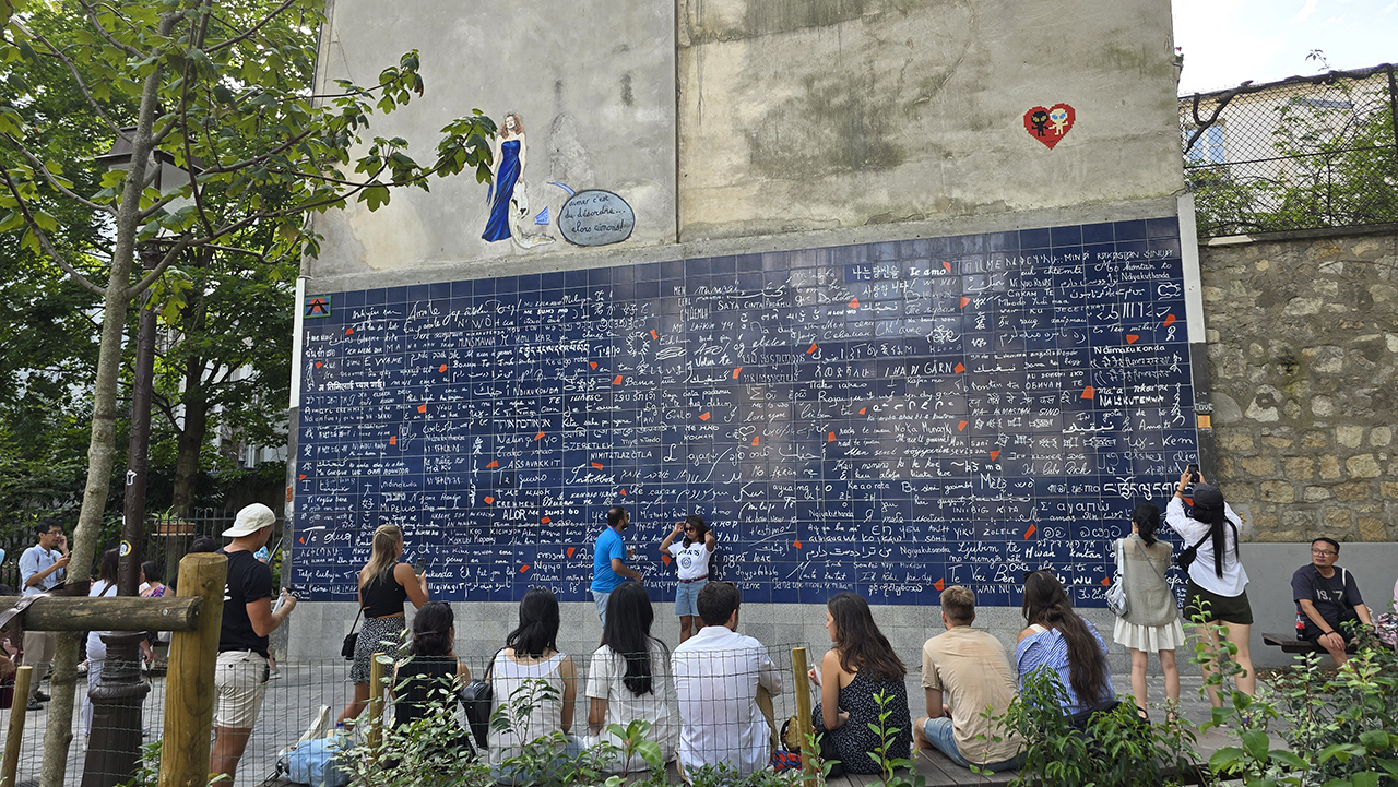 파리 사랑해 벽