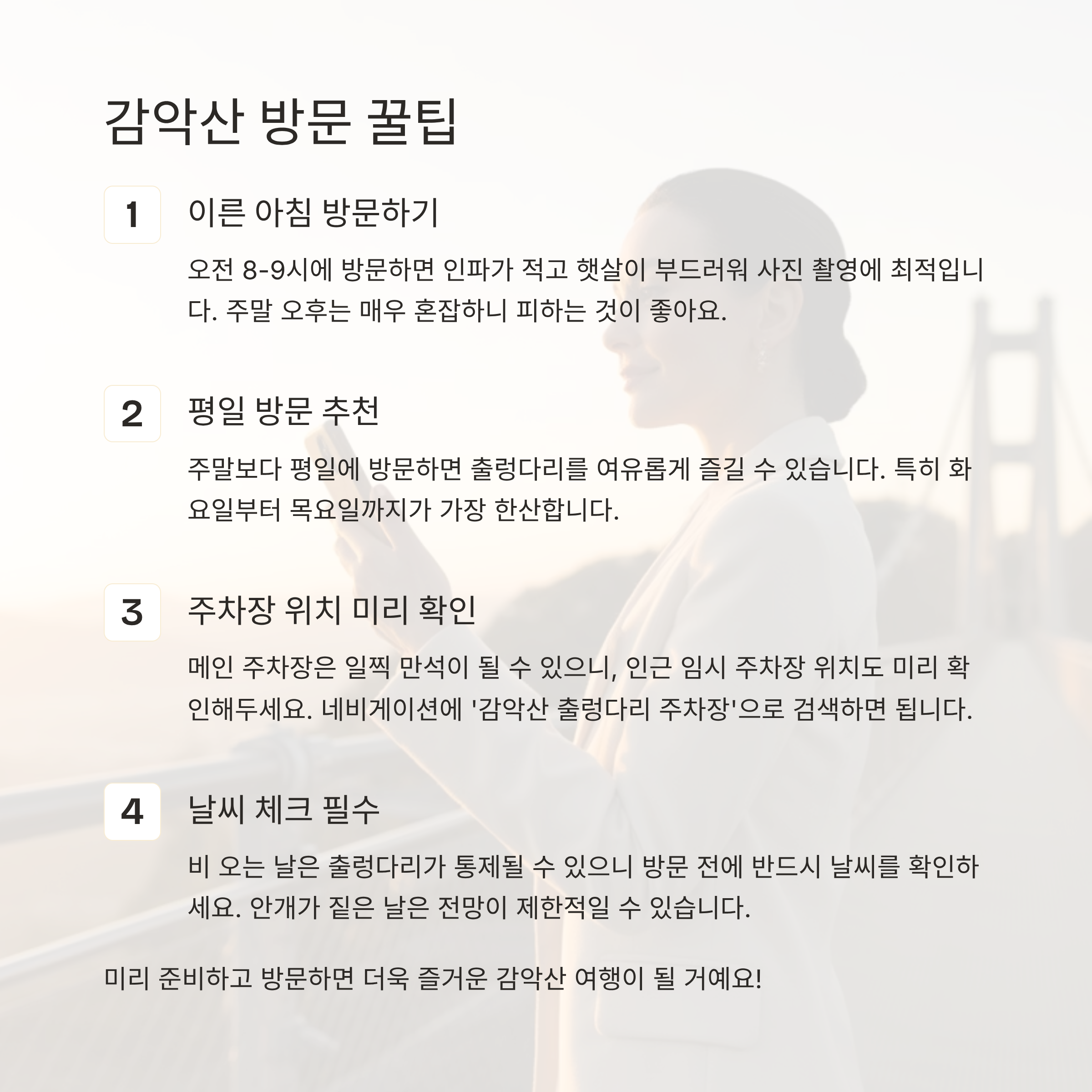 감악산 인생샷 (출렁다리, 브런치, 여행코스)