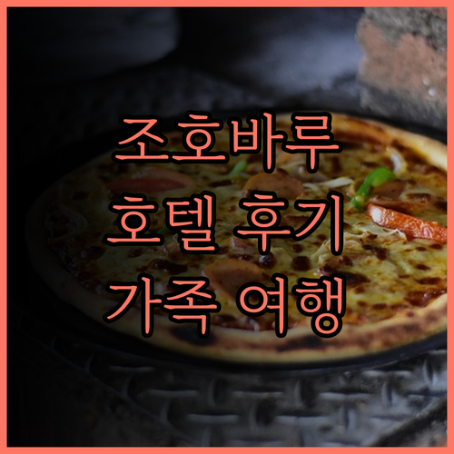 The Avenue M 호텔 완벽 분