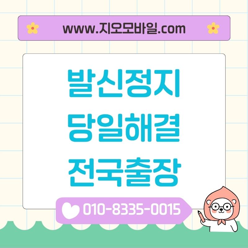 가개통 후기