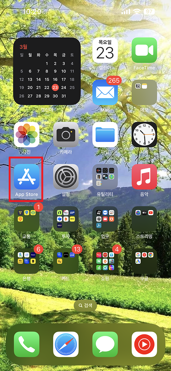 아이폰 앱스토어 실행