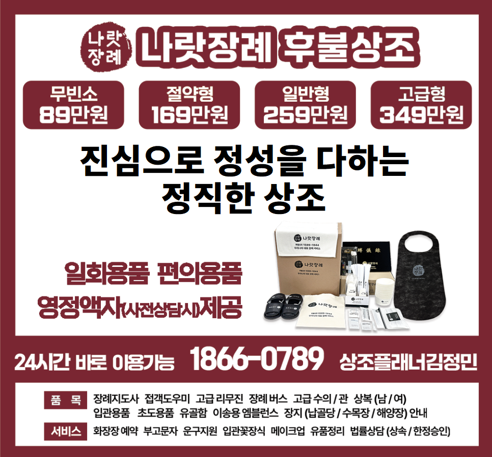 장례식비용