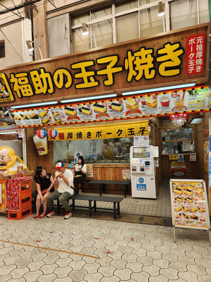 오키나와 나하시장 무스비