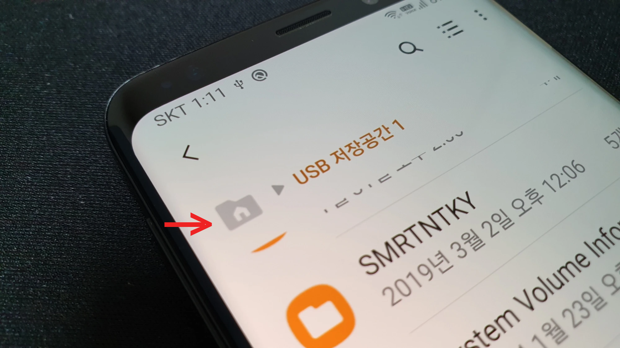 저장 경로 선택 화면