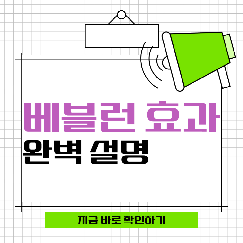 베블런 효과 이미지