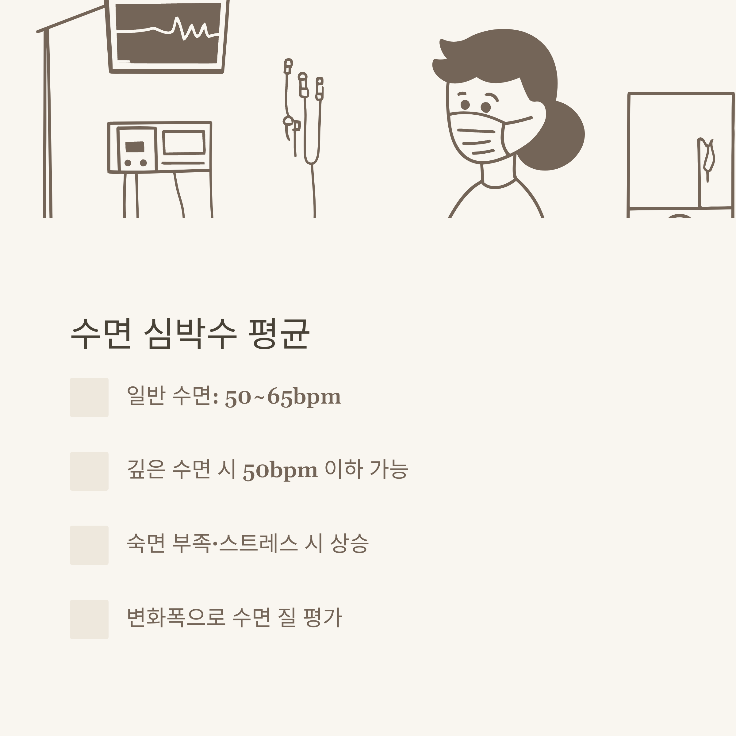 평균 심박수, 성인·남자·여자·걷기·러닝 심박수부터 안정·수면 심박수까지 제대로 정리6