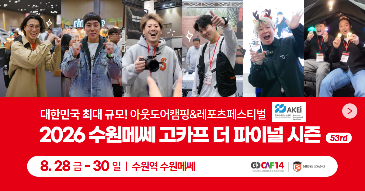 고카프