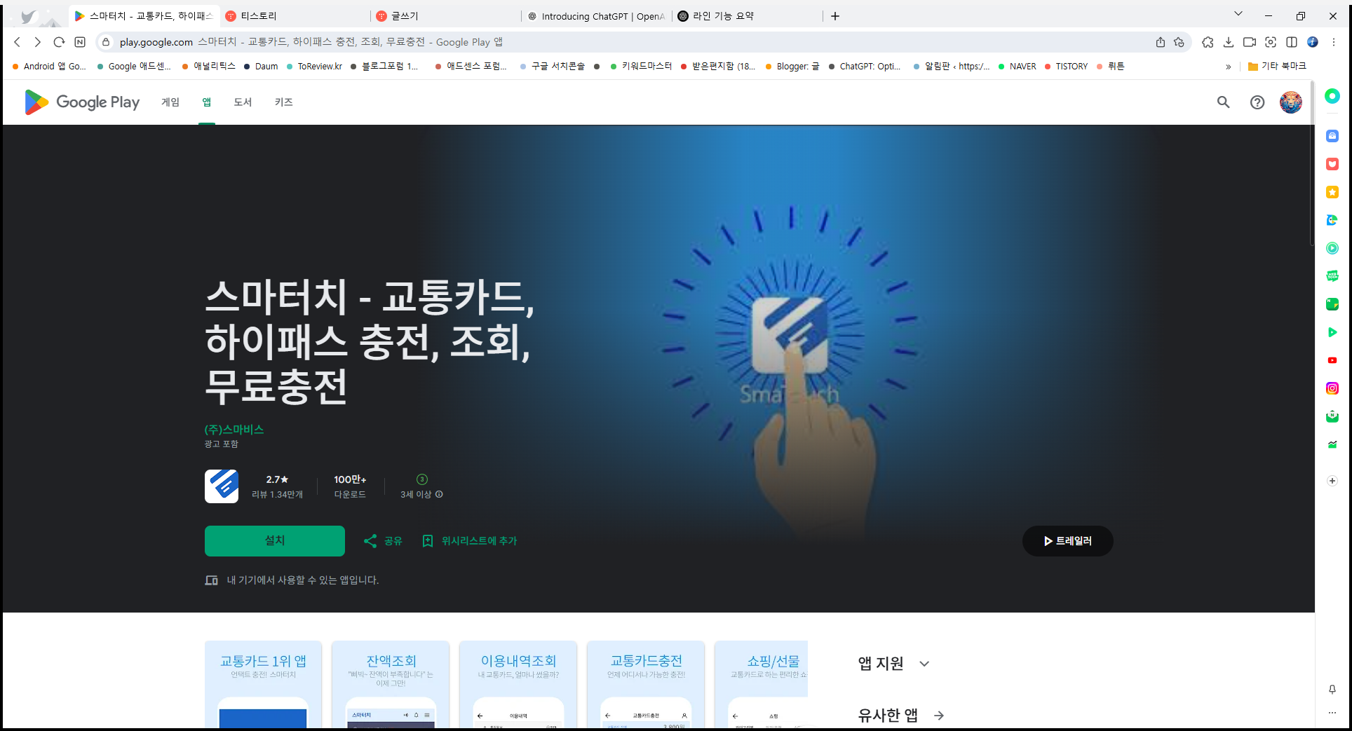 교통카드 잔액조회, 휴대폰에서 하이패스 잔액조회 및 거래내역 조회