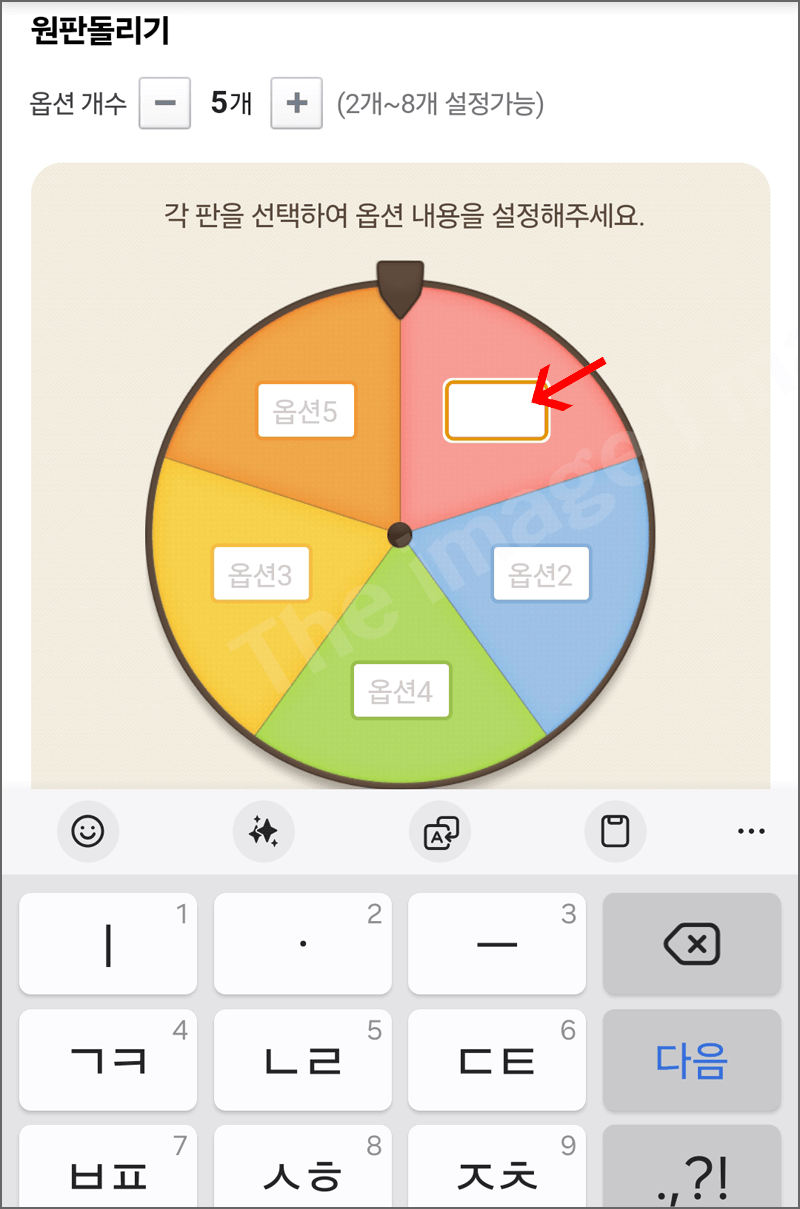 네이버룰렛