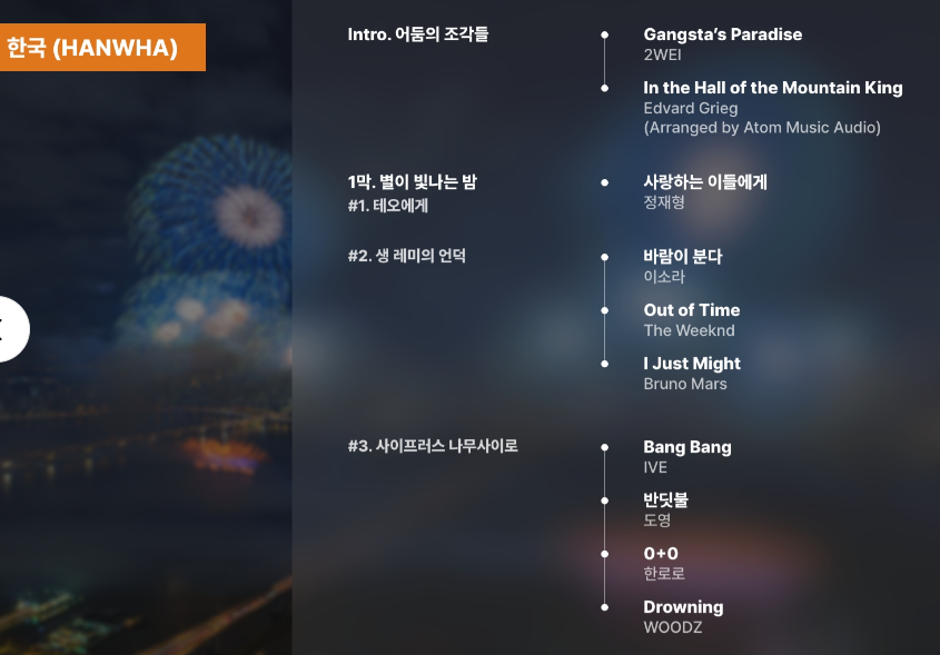 한강 불꽃축제