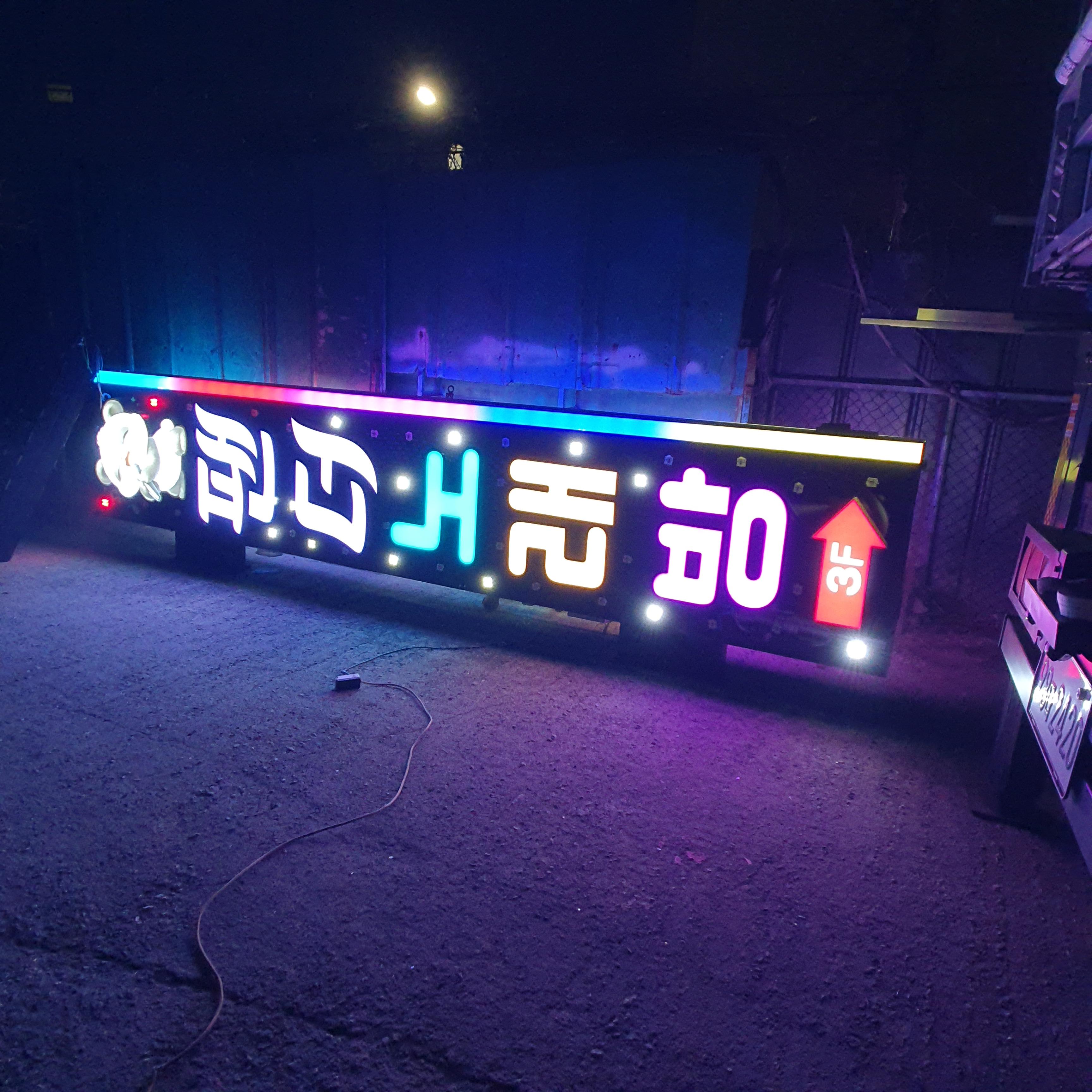 팬더 노래방 간판 테스트