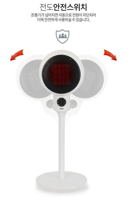 전도 안전 장치