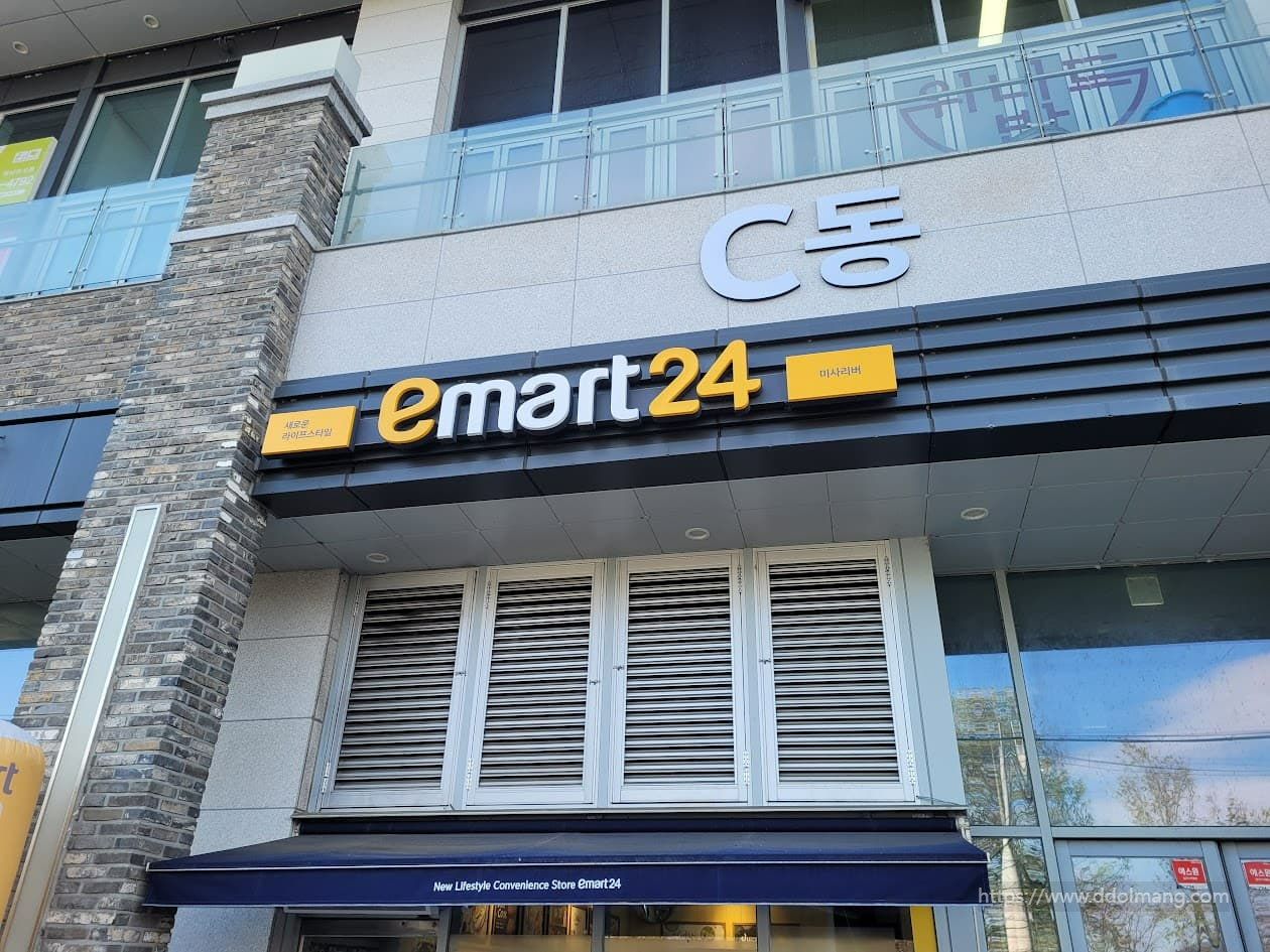 이마트24 간판 확대