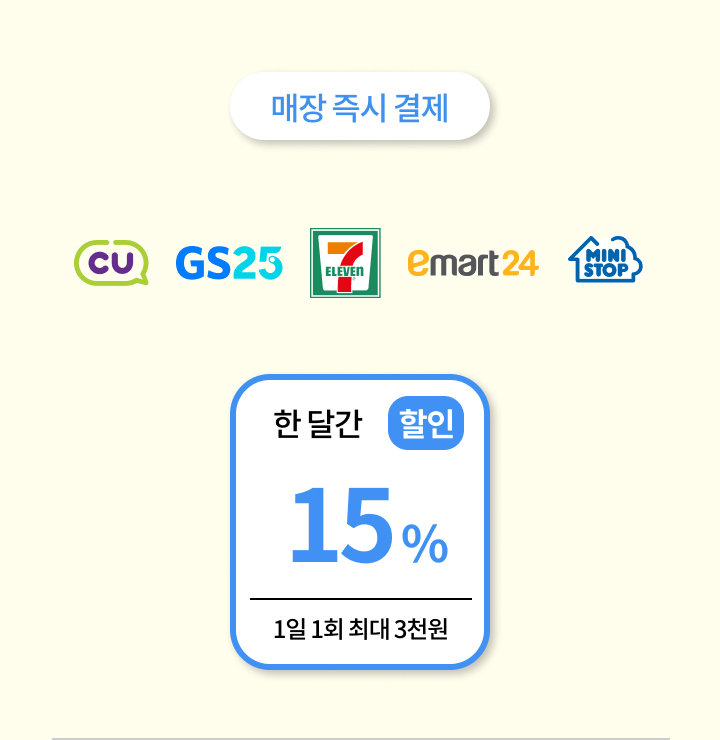 페이코인 7월 이벤트 내용