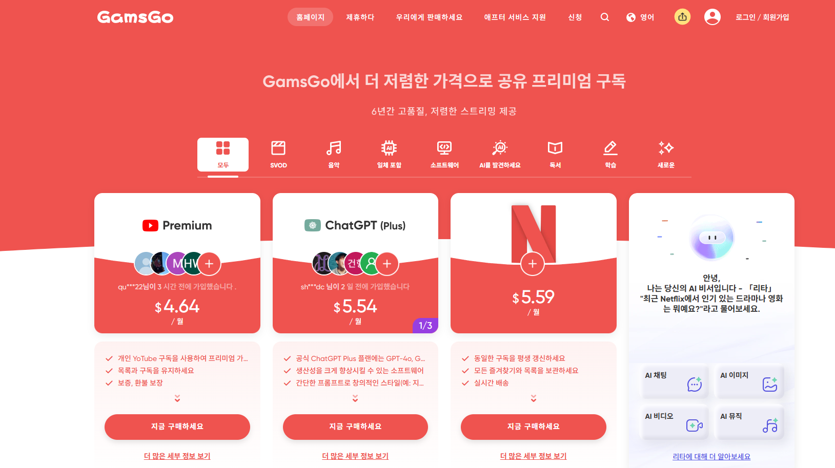 겜스고 첫 화면