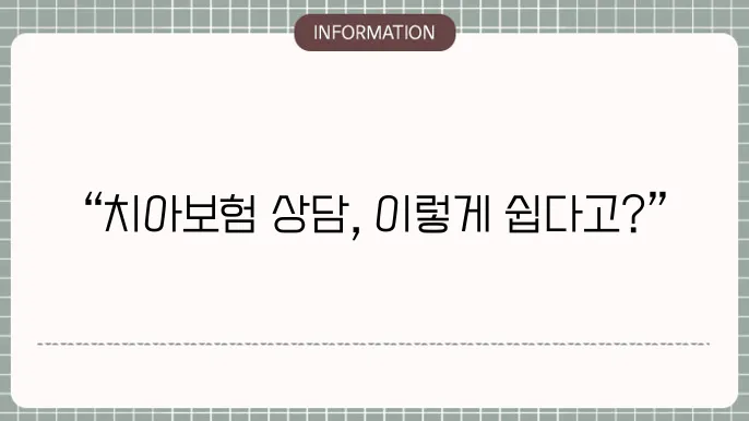 온라인 채팅으로 빠른 상담받기