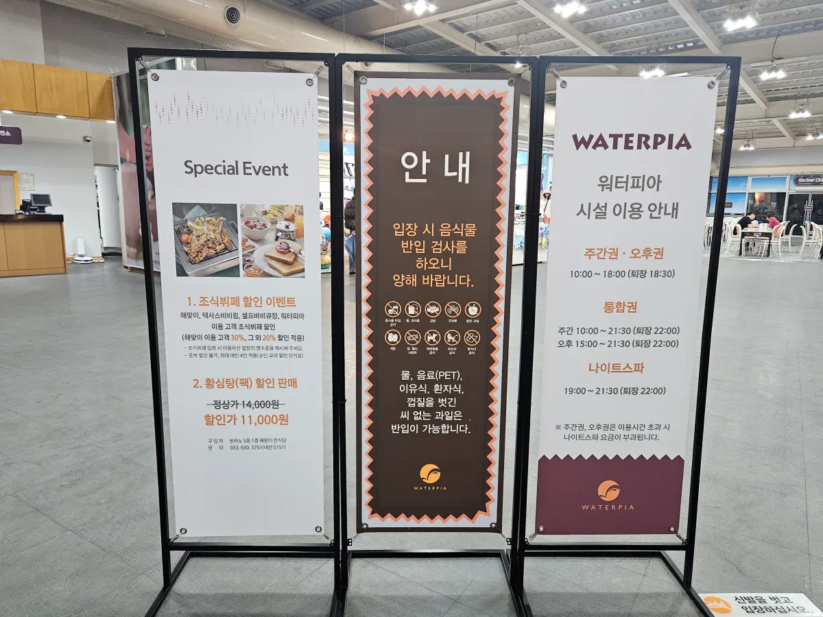 강원도-속초-한화리조트-쏘라노-스파-안내