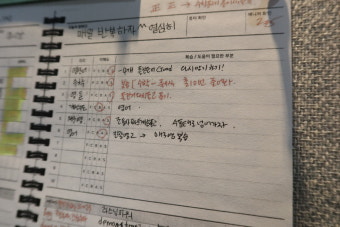 학습계획 세우기