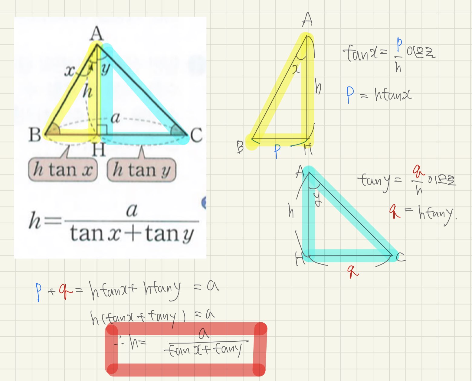 실생활에서 직각삼각형