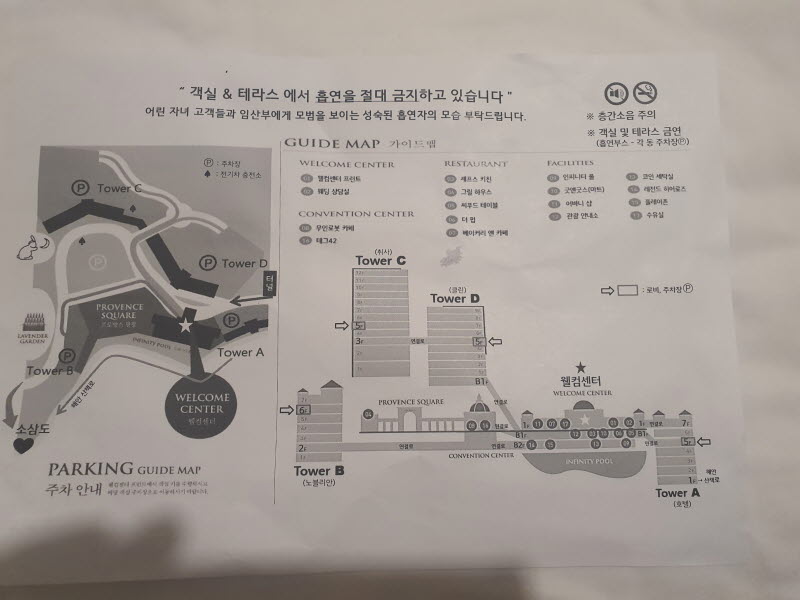 쏠비치-진도-안내도