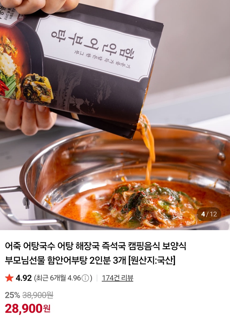 함안-메기불고기-어탕국수-함안어부탕