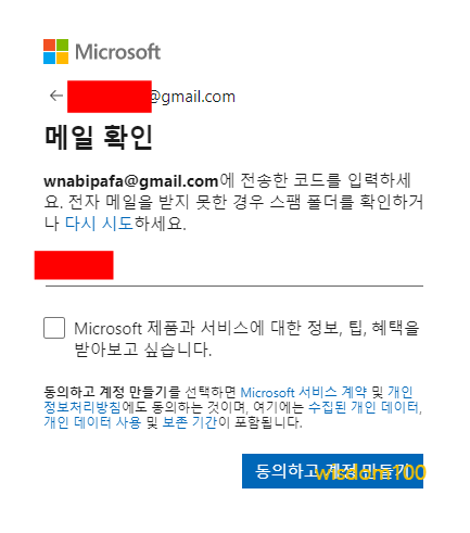 인증 코드
