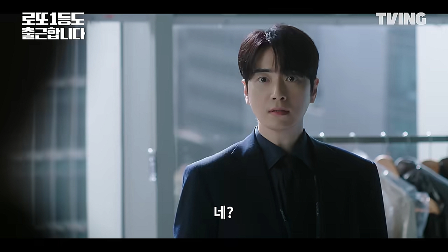 로또 1등도 출근합니다 9화 예고