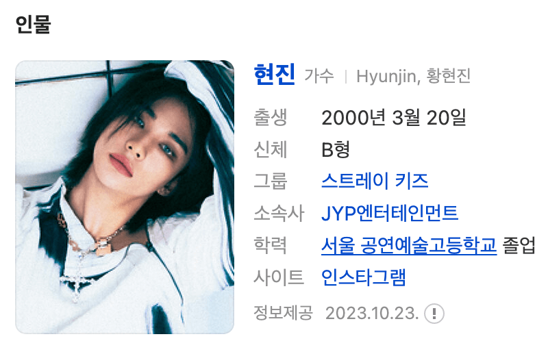 스트레이 키즈 대중문화예술상