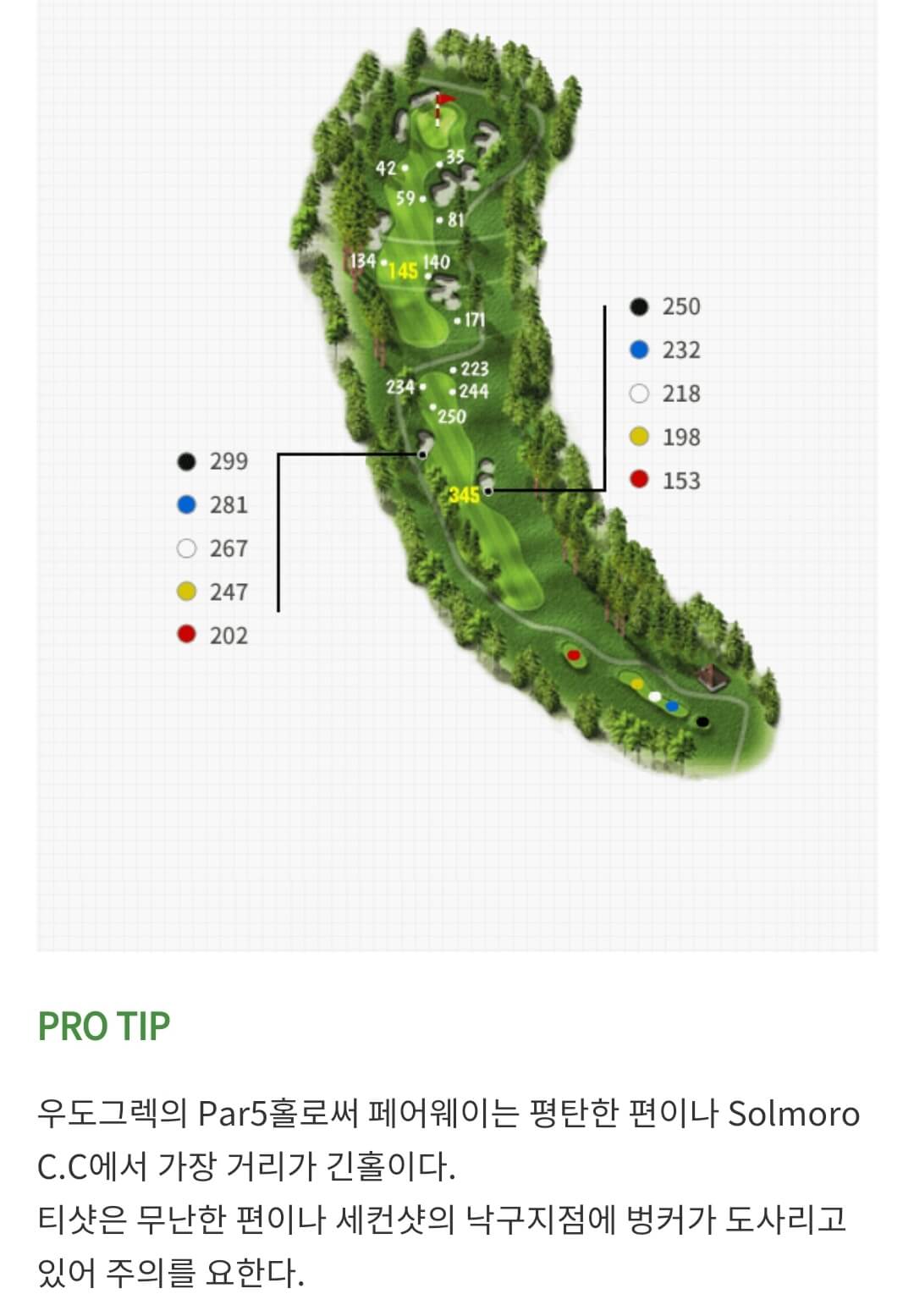 솔모로 컨트리클럽 메이플코스 05