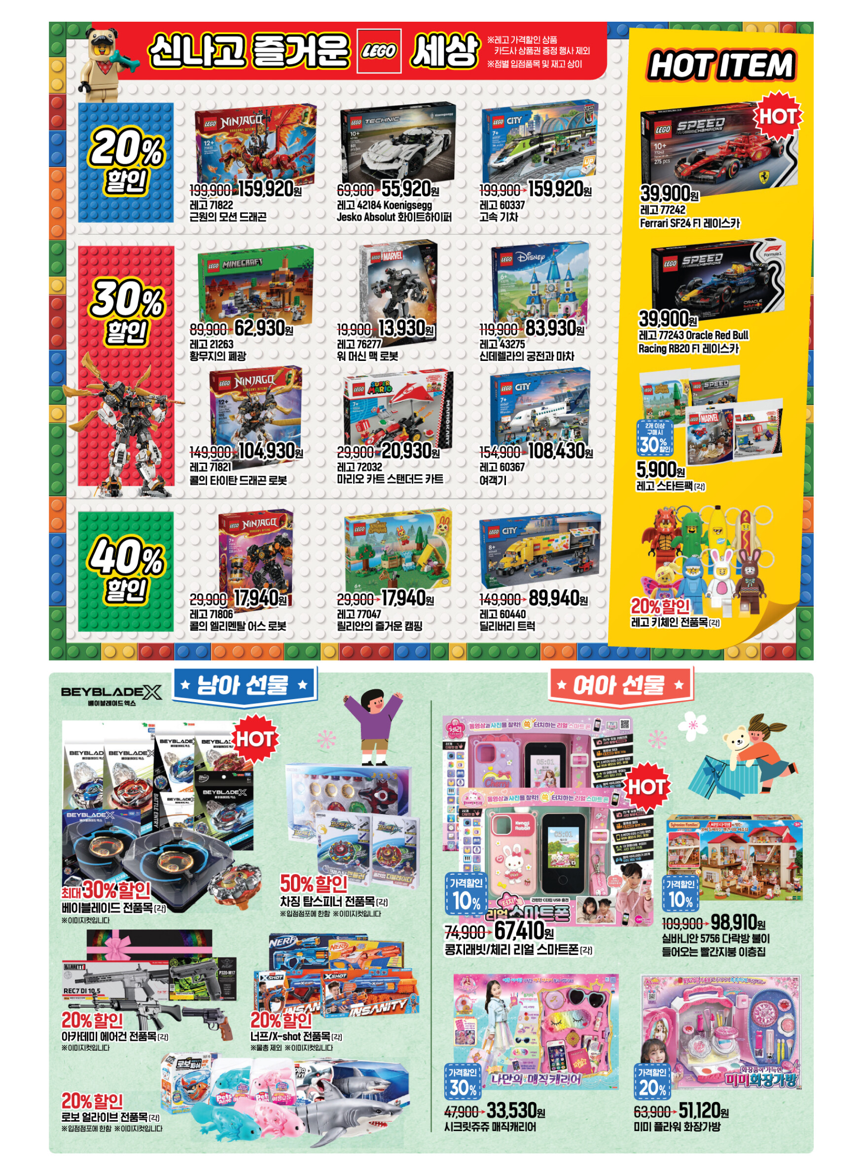 이마트 할인행사 전단세일 추천상품 휴무일 관련 사진