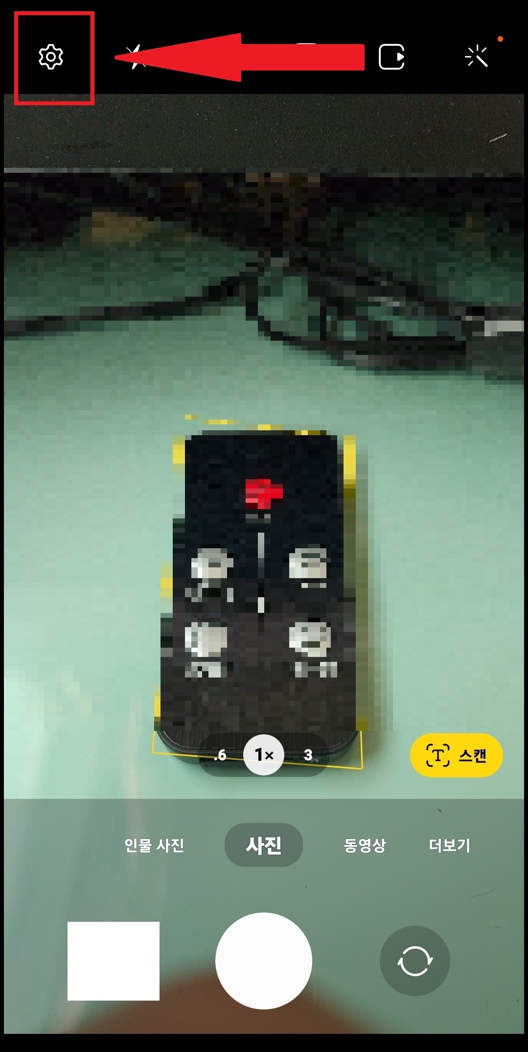 스마트폰 움짤 만드는 방법 2