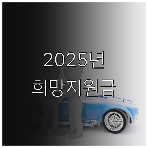 위기 극복 기회 2025 경상남도 희..