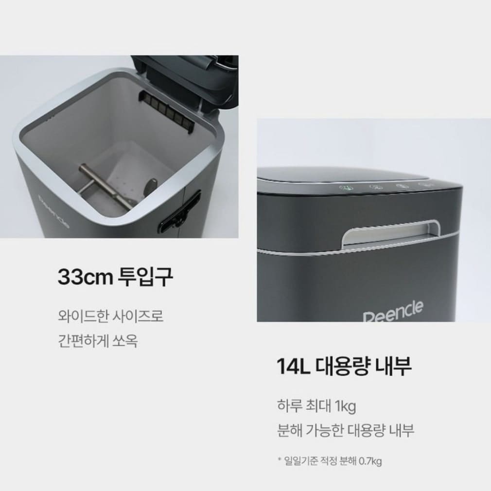 린클 프라임 음식물처리기 용량