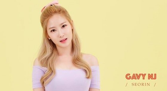 가비엔제이 서린