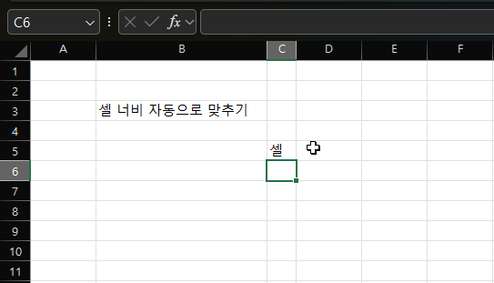 엑셀 열 너비 자동으로 맞추는 기능 사용하기 캡처 5
