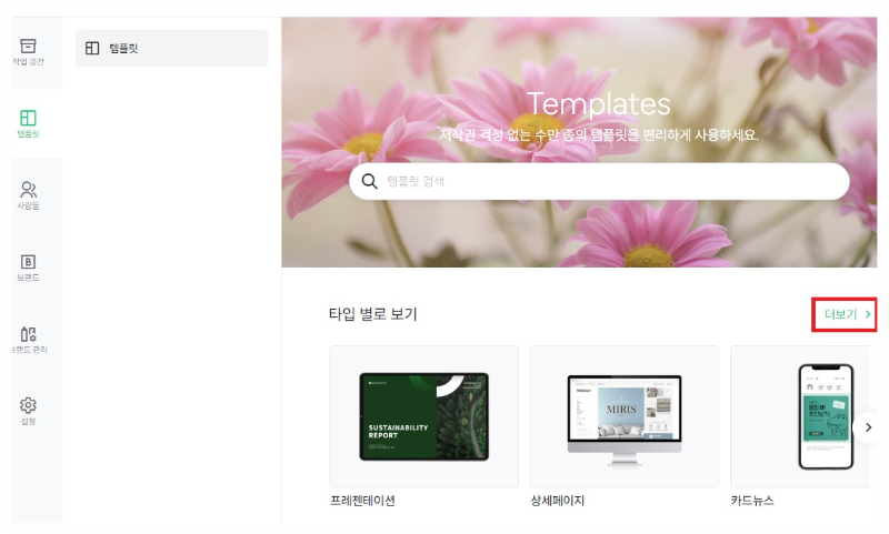 썸네일 만들기