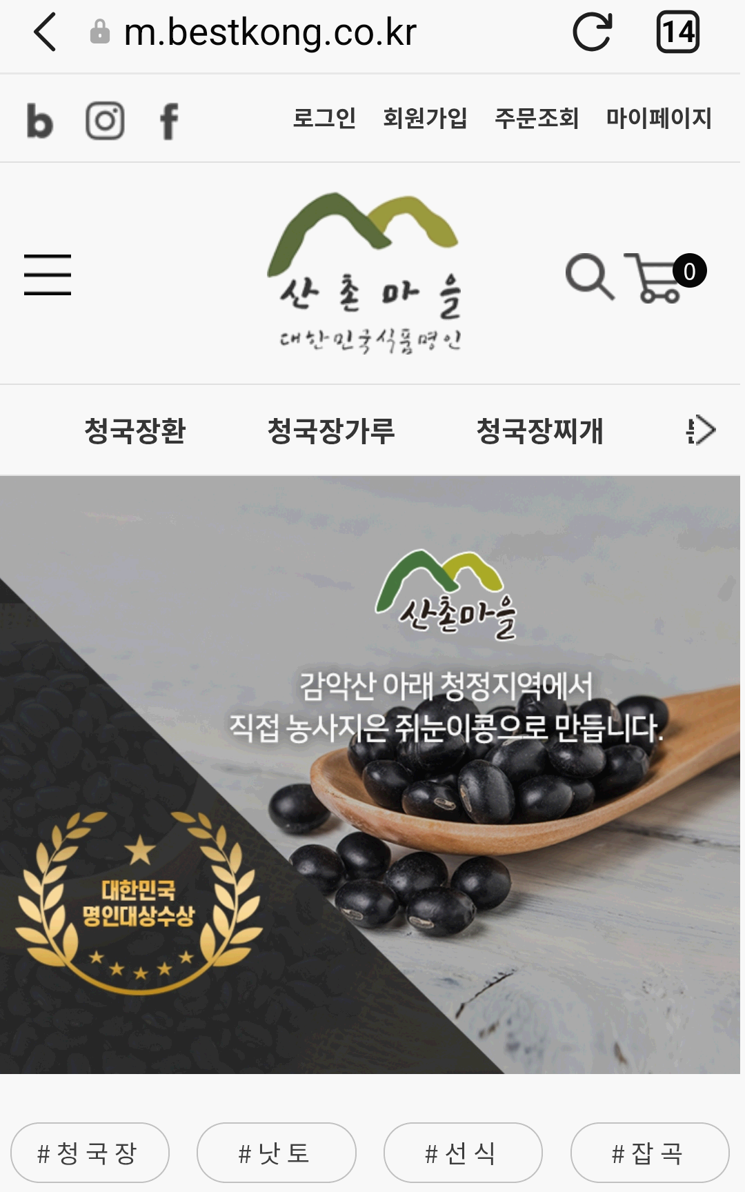 산촌마을1
