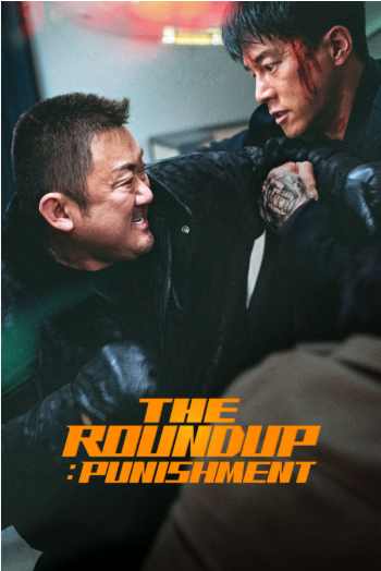 범죄도시 4 리뷰