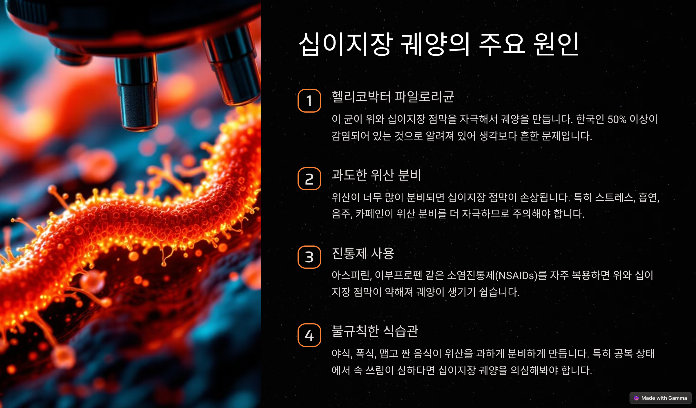 십이지장 궤양 증상? 원인부터 치료법까지 완전 정리!